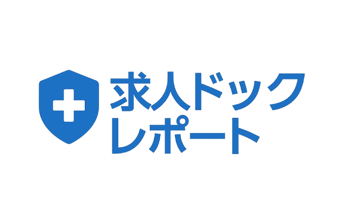 競合比較 × 求職者の声。求人票の改善レポートサービス