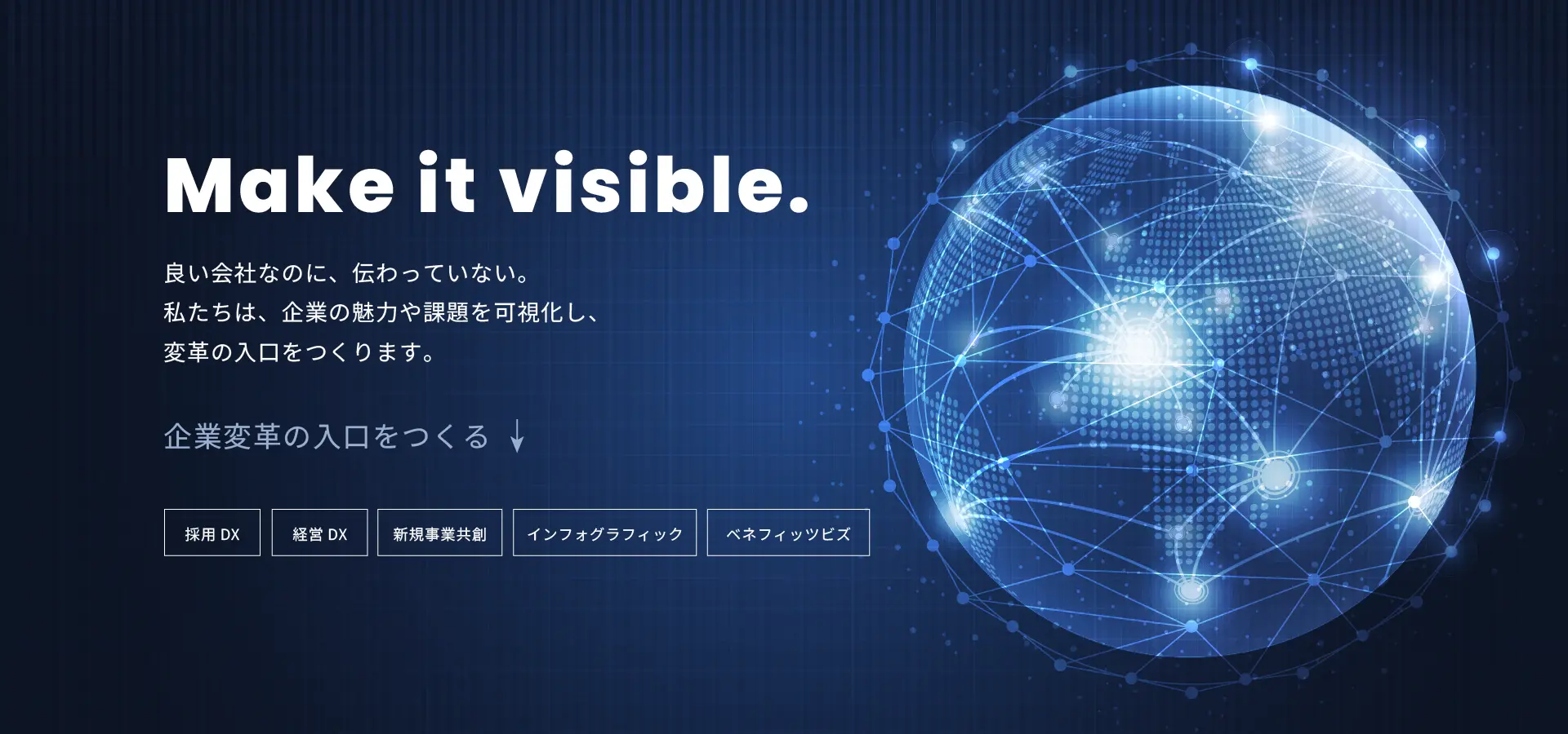 経営DX・採用DX・新規事業共創｜株式会社Collaborators